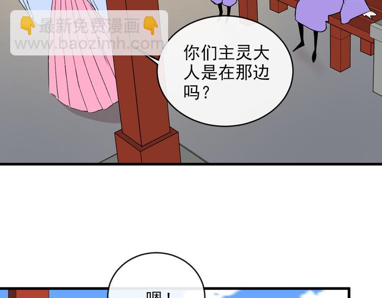 第3话 爱上人类(1/4)-第4话