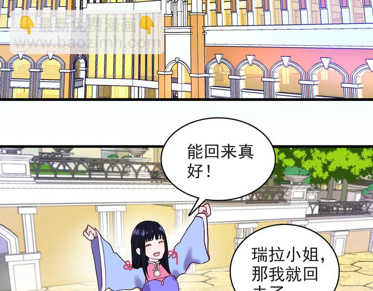 第5话 宣誓主权(1/2)-第6话