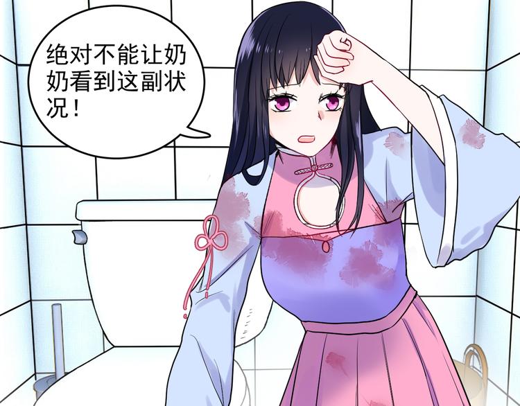 第7话 只因为是她(1/2)-第8话