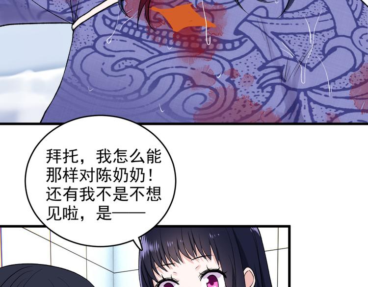 第7话 只因为是她(1/2)-第8话