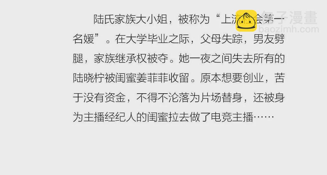 预告 人物介绍-第2话