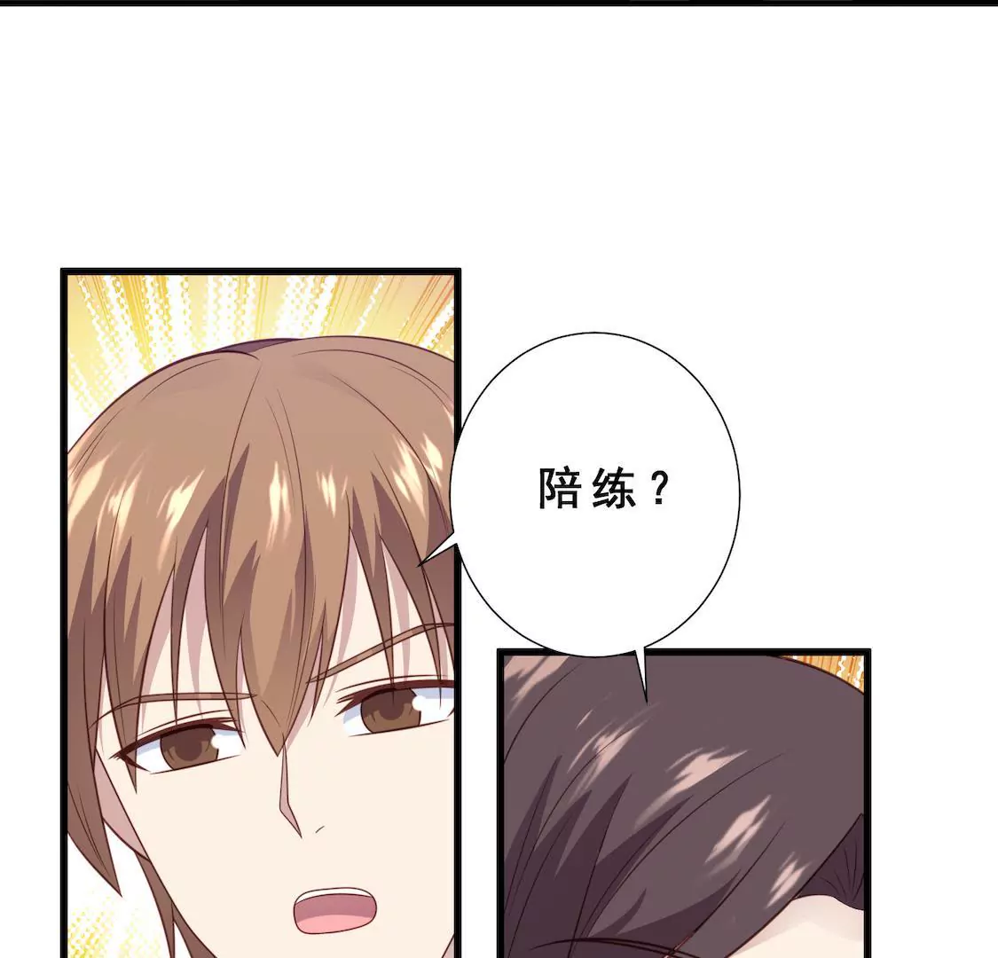 第10话 许我高位却让我做陪练-第12话
