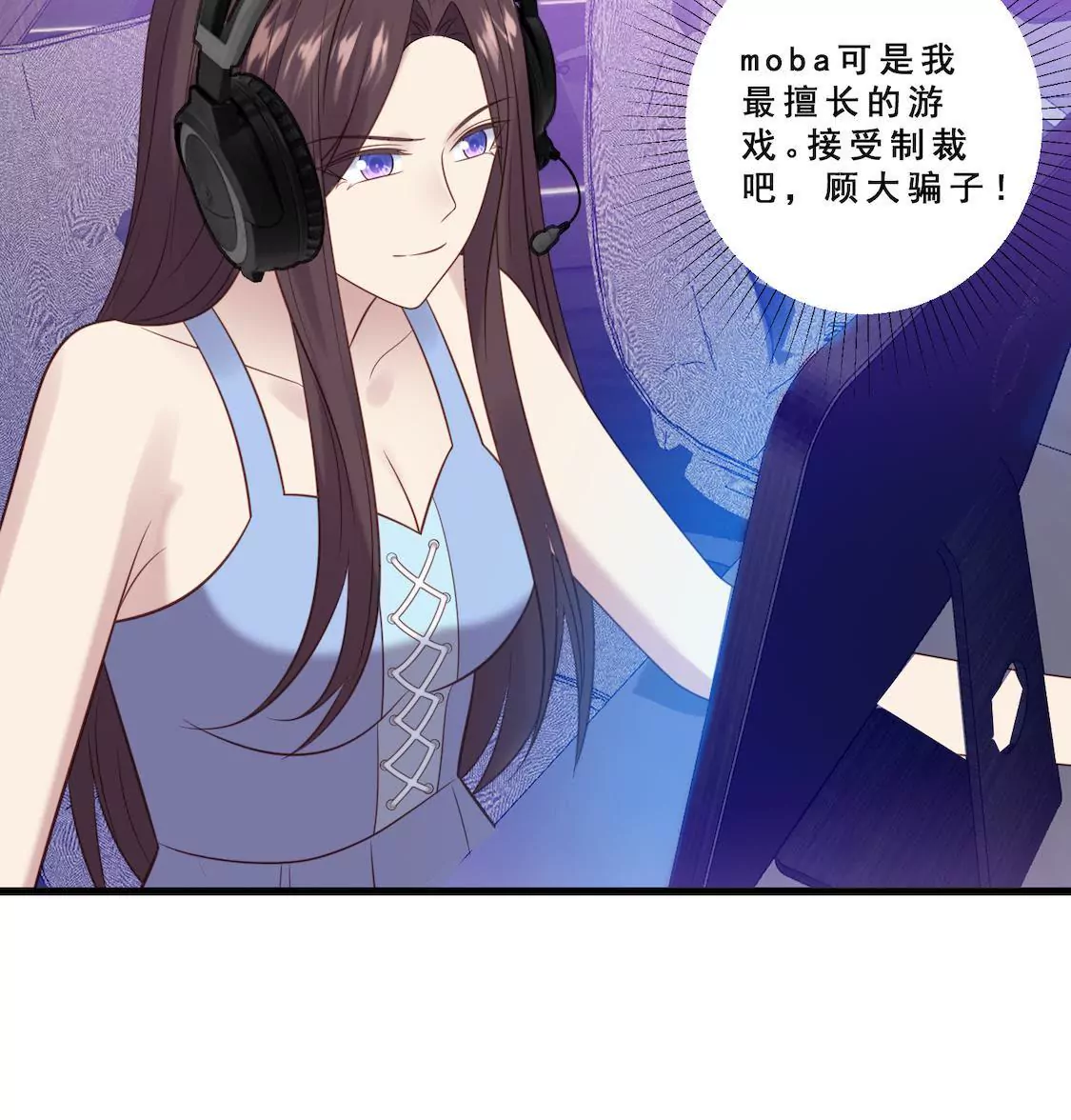 第10话 许我高位却让我做陪练-第12话