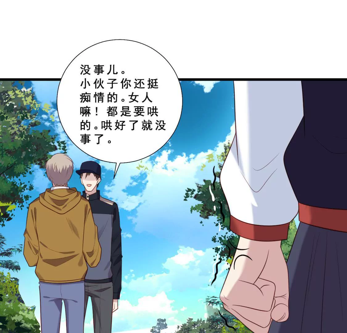 第16话 出轨前男友来求复合(1/2)-第18话