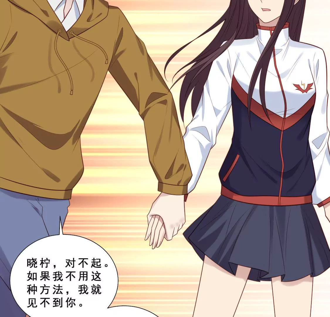 第16话 出轨前男友来求复合(1/2)-第18话