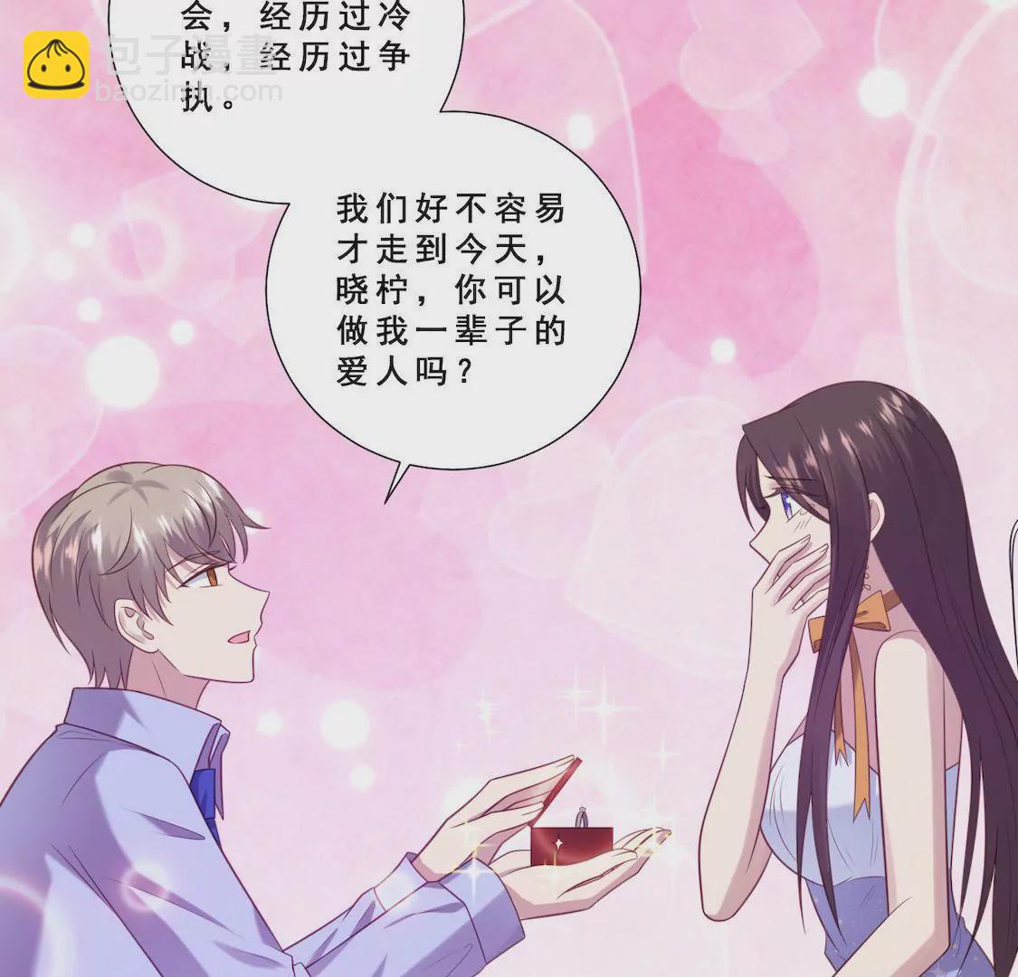 第20话 男友求婚粉丝泼饮料？(1/2)-第22话