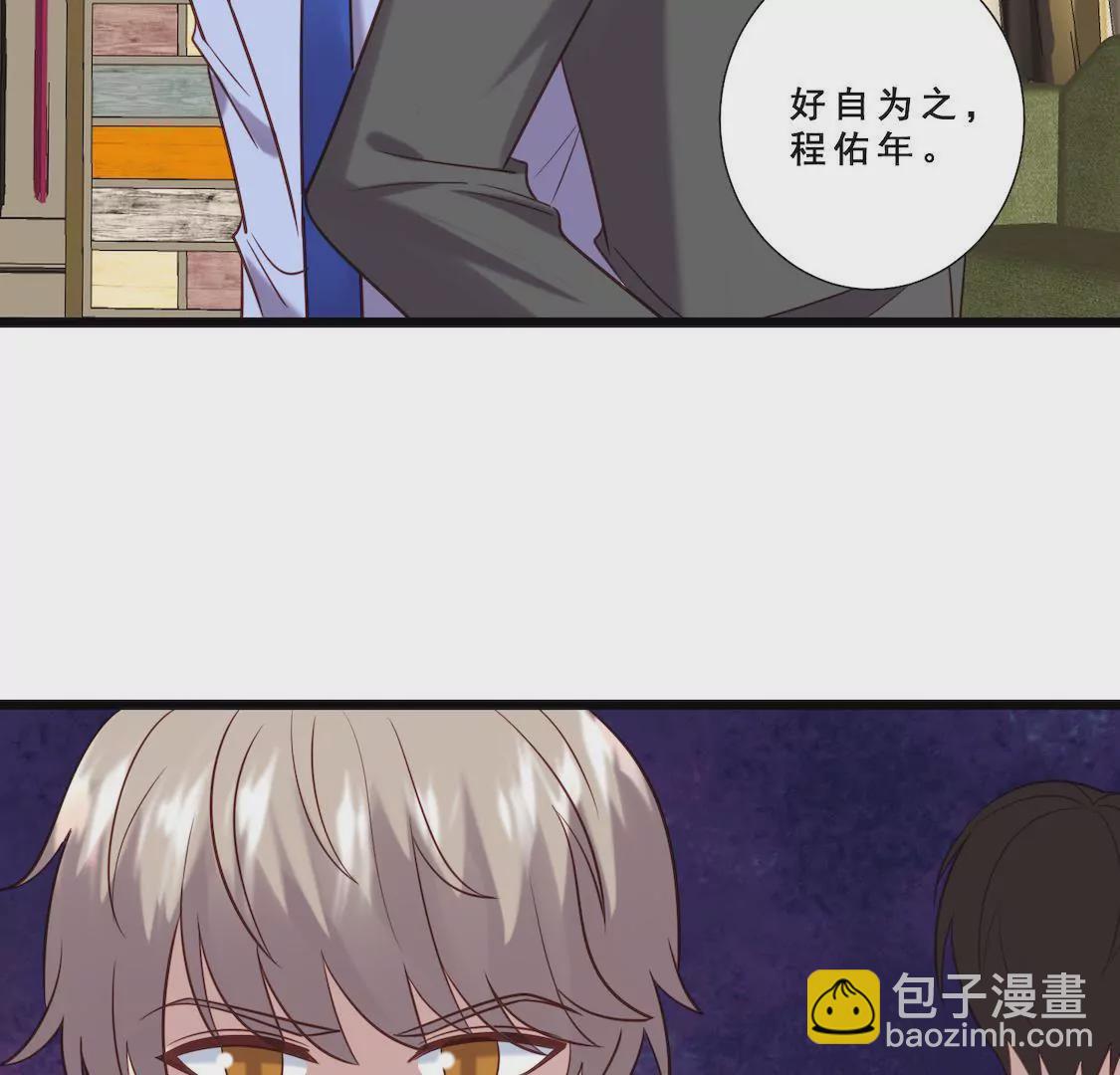 第22话 前辈单独约我表白？(1/2)-第24话