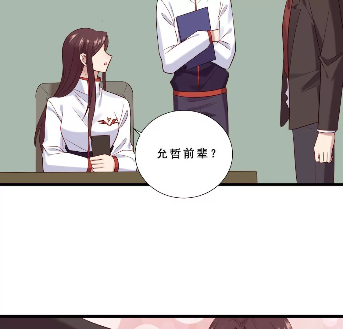 第22话 前辈单独约我表白？(1/2)-第24话