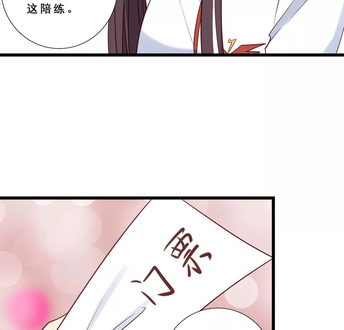 第22话 前辈单独约我表白？(1/2)-第24话