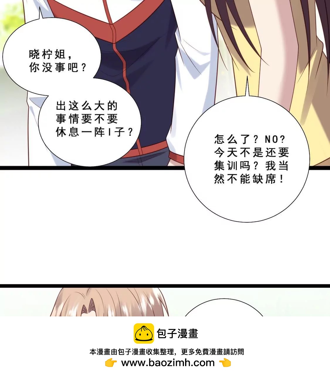 第24话 绯闻满天飞记者家底蹲(1/2)-第26话