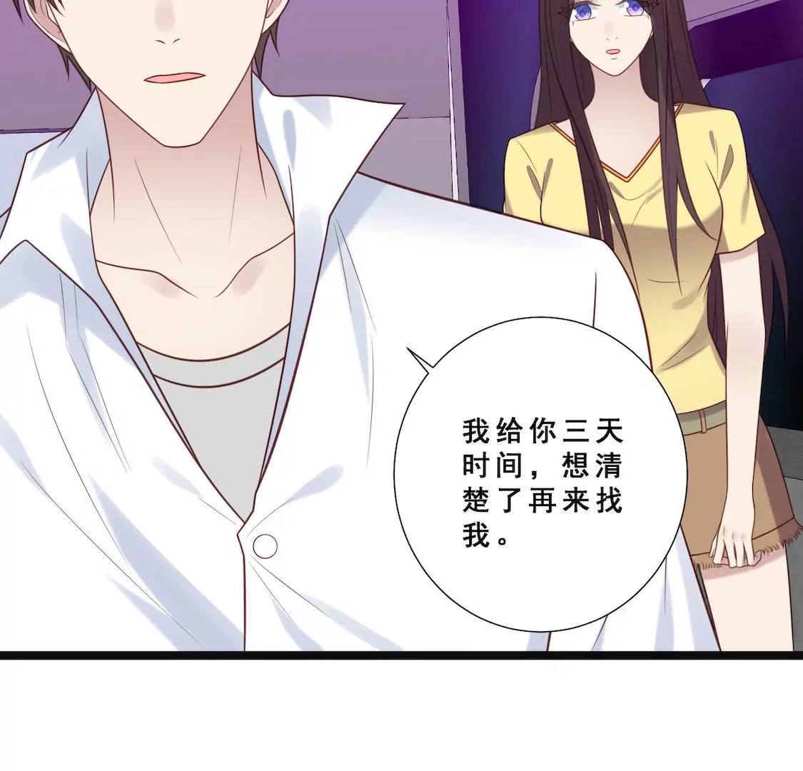 第26话 主动离职却被男友误会(1/2)-第28话