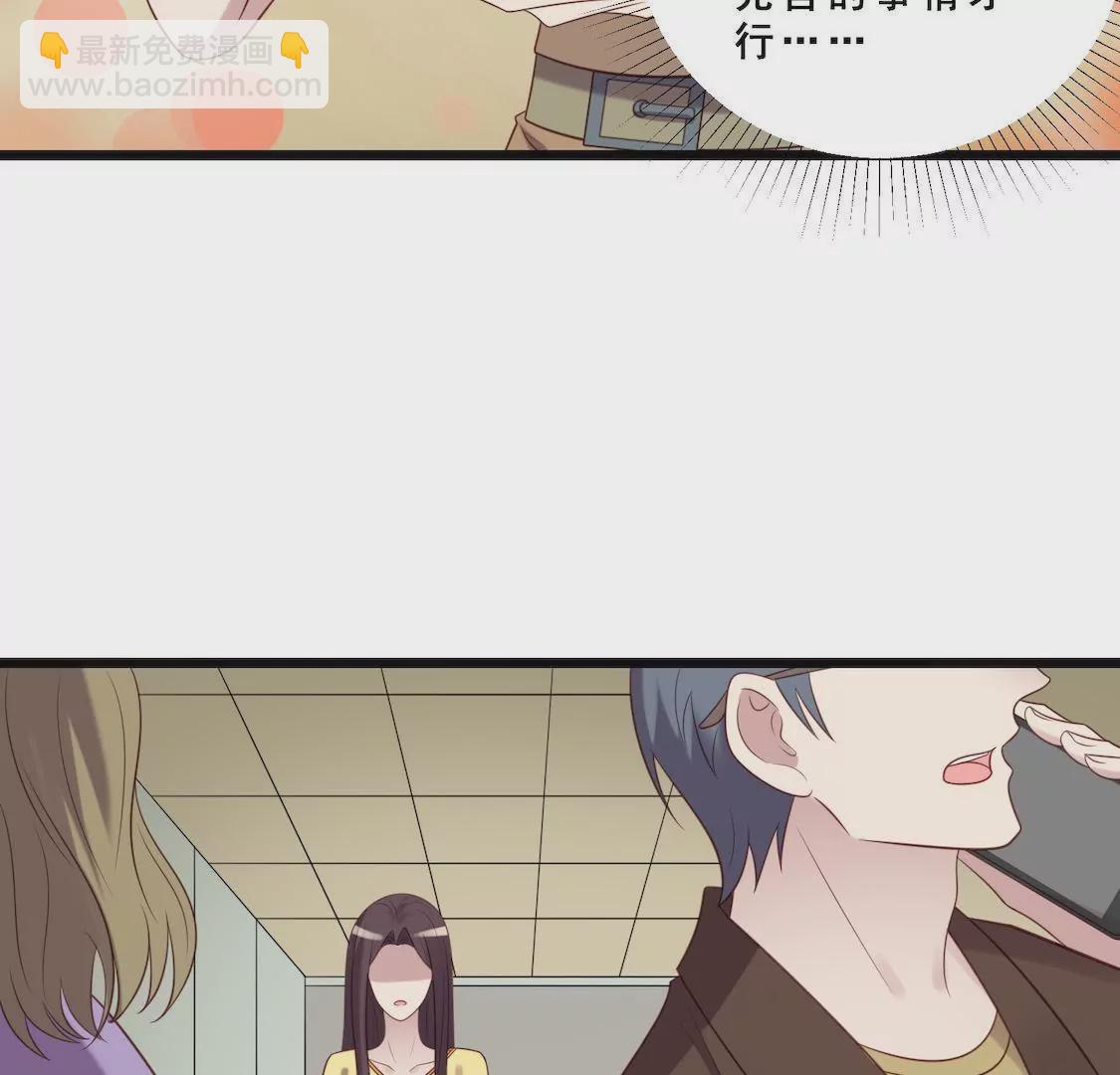 第26话 主动离职却被男友误会(1/2)-第28话