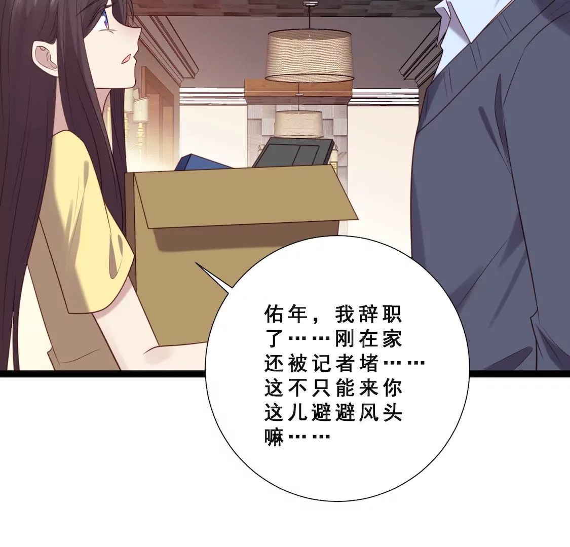 第26话 主动离职却被男友误会(1/2)-第28话