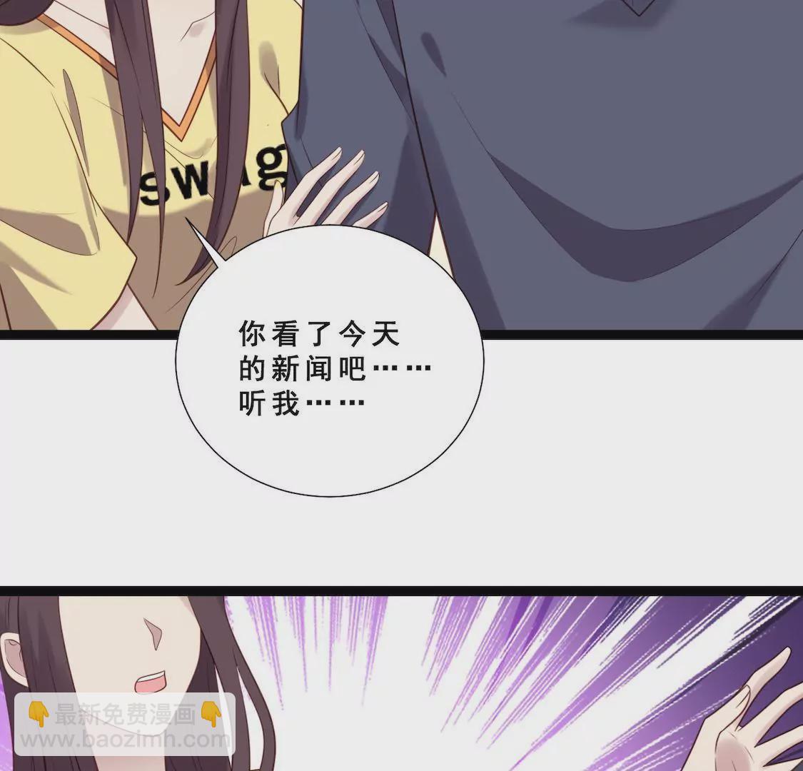 第26话 主动离职却被男友误会(1/2)-第28话