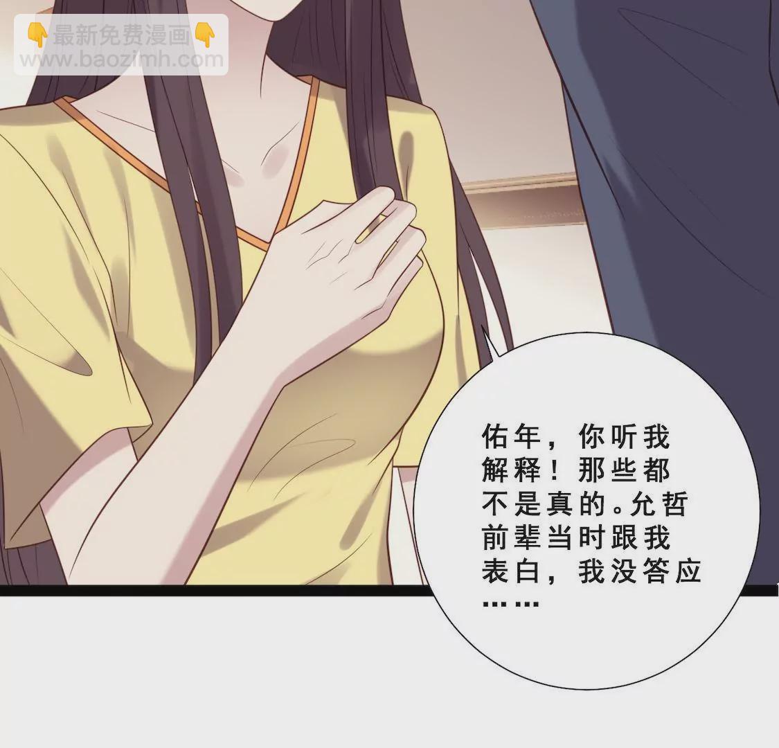 第26话 主动离职却被男友误会(1/2)-第28话