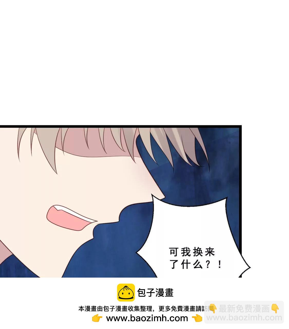 第26话 主动离职却被男友误会(1/2)-第28话