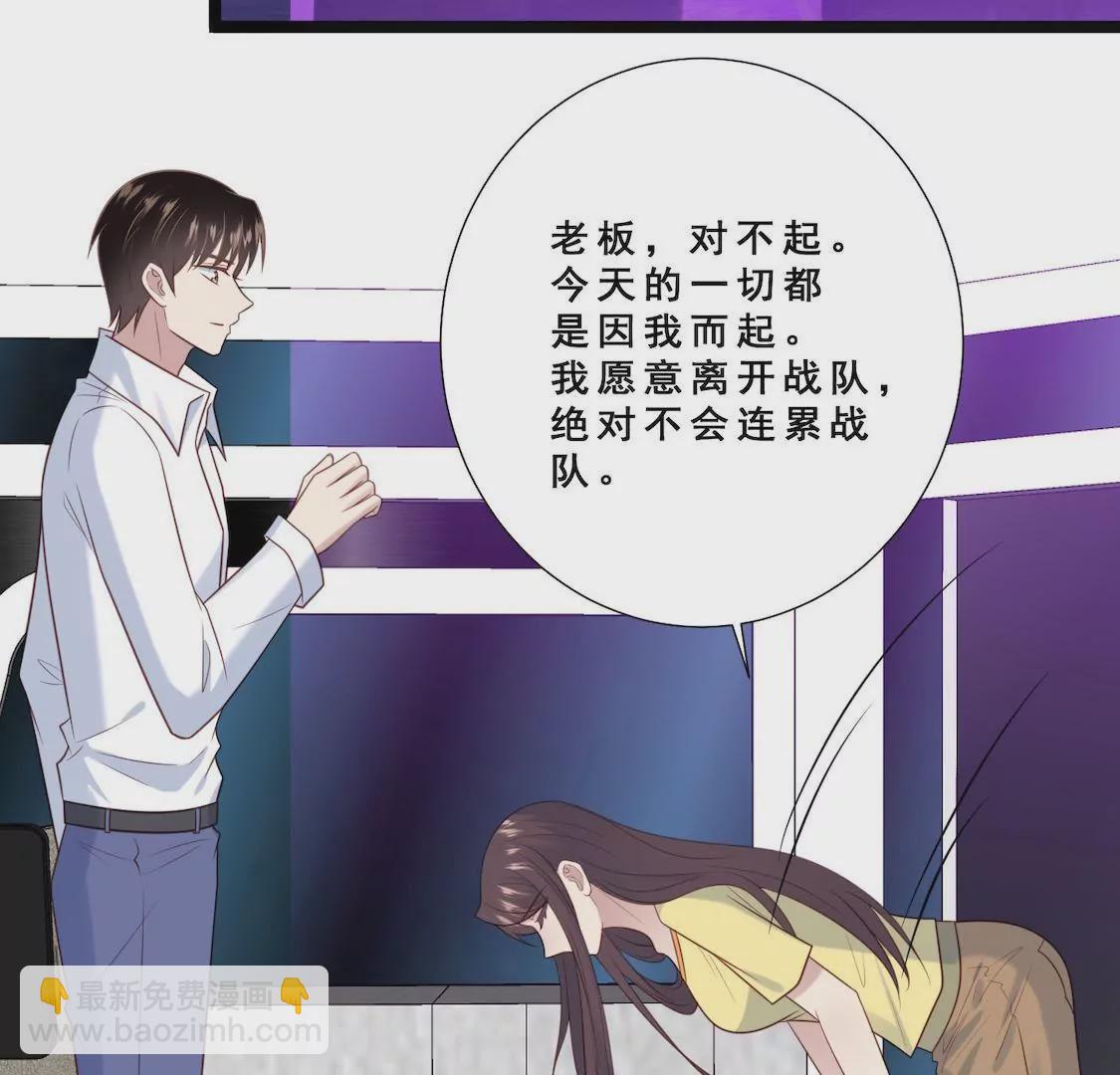 第26话 主动离职却被男友误会(1/2)-第28话