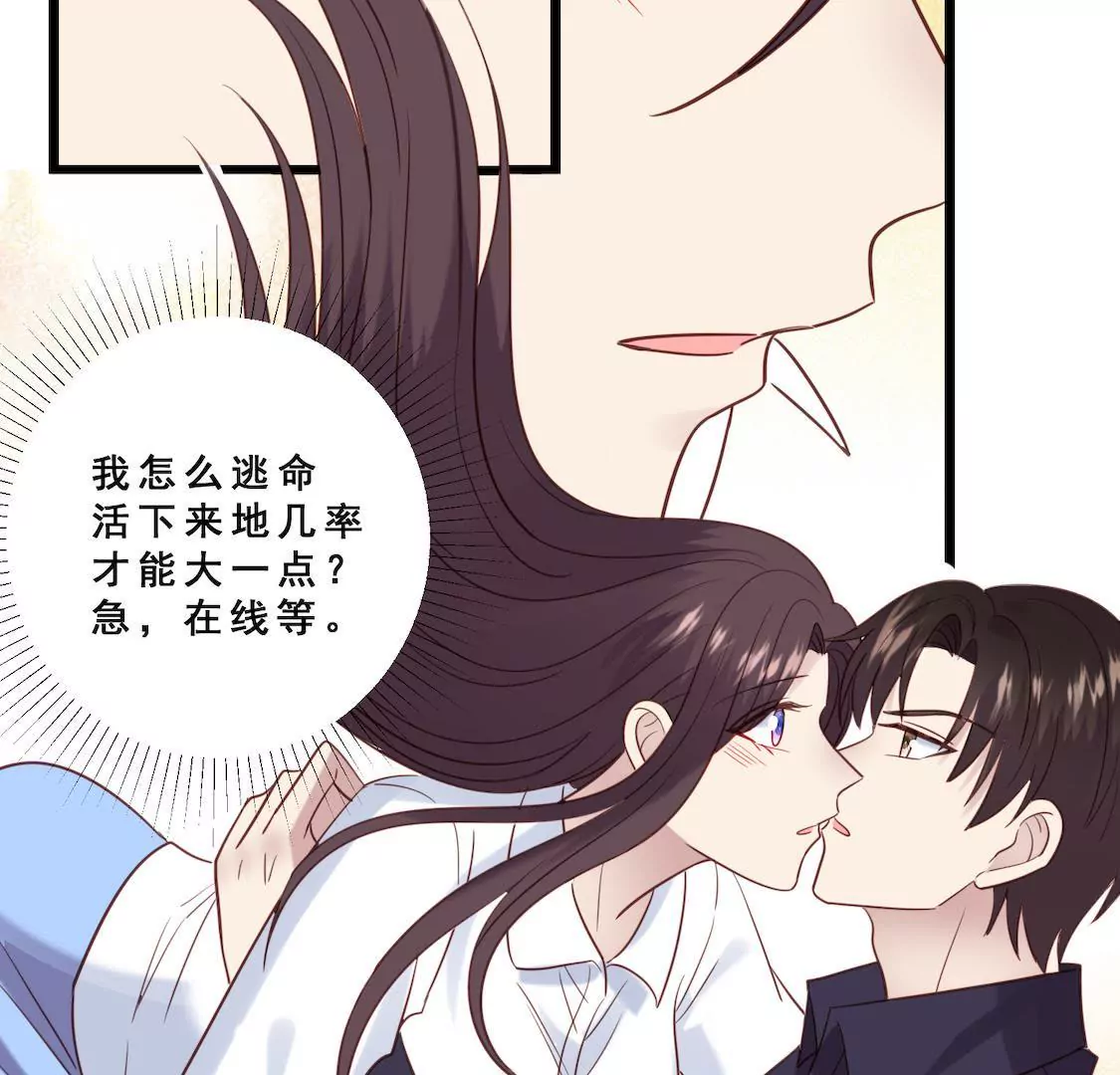 第28话 意外之吻(1/2)-第30话