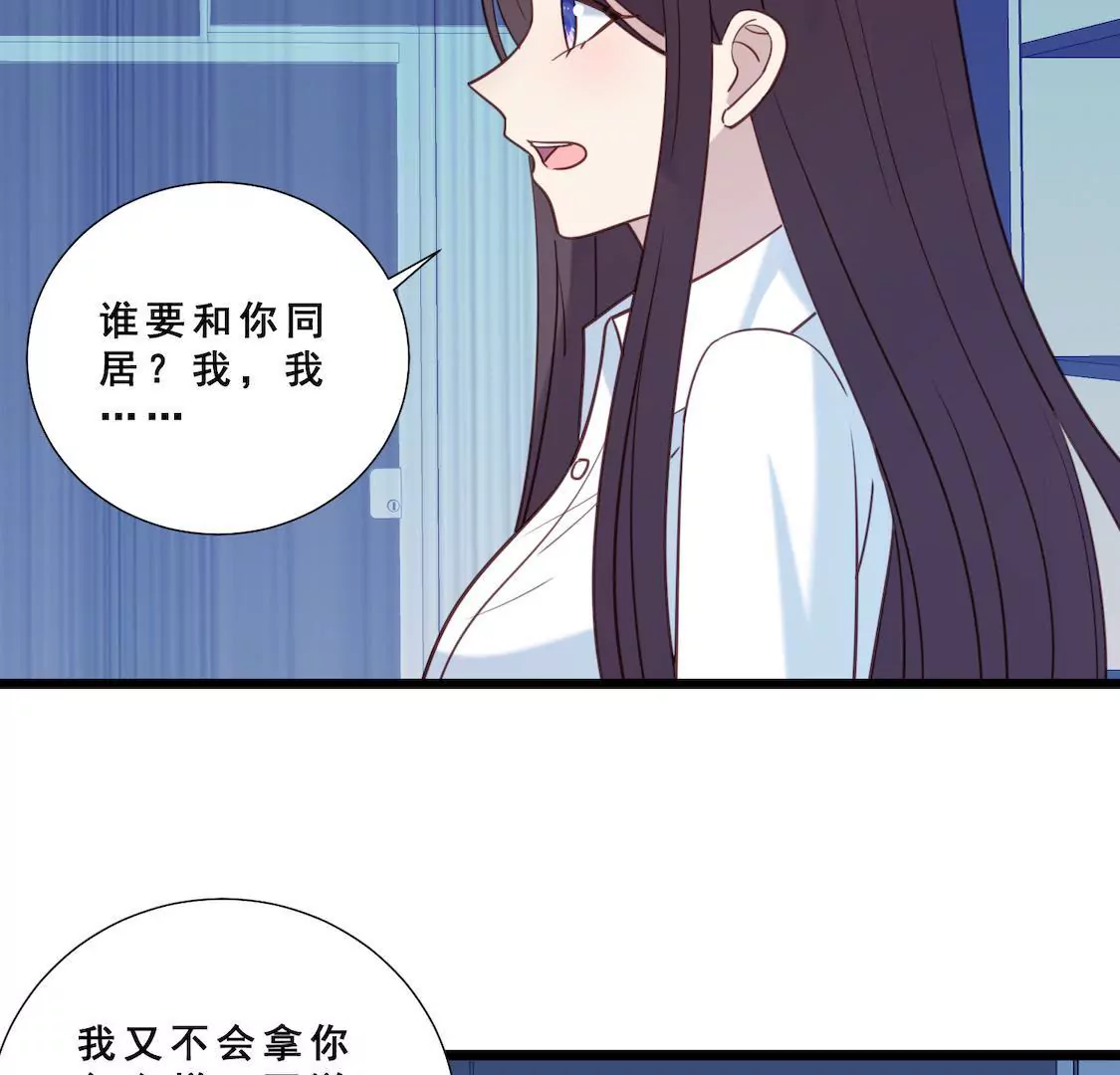 第28话 意外之吻(1/2)-第30话