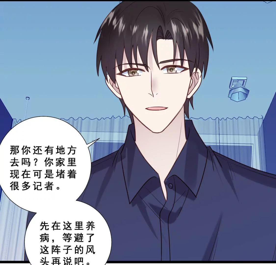 第28话 意外之吻(1/2)-第30话