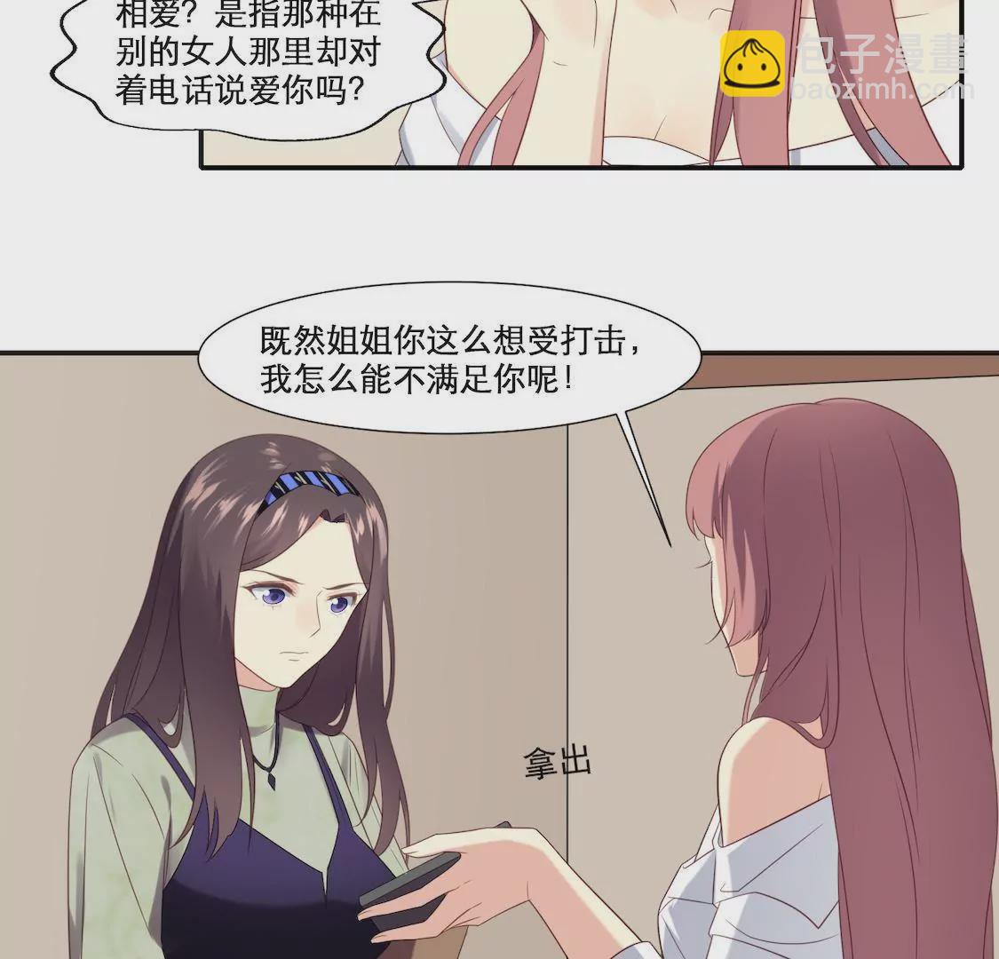 第2话 被小三被分手还要被失业-第4话