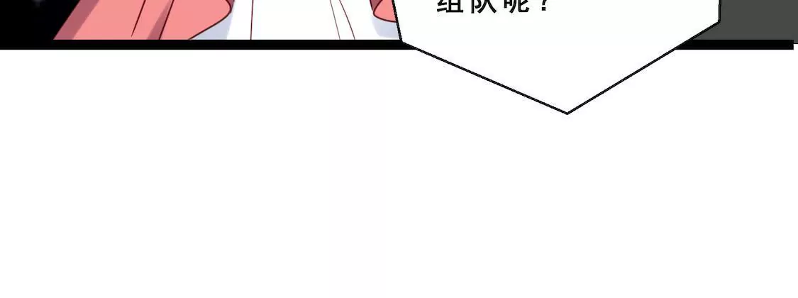 荆棘女王 - 第30话 娱乐赛被挑衅(1/2) - 4