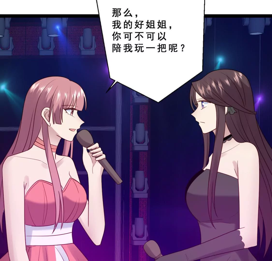 第30话 娱乐赛被挑衅(1/2)-第32话