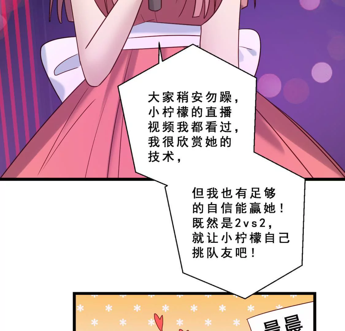 第30话 娱乐赛被挑衅(1/2)-第32话