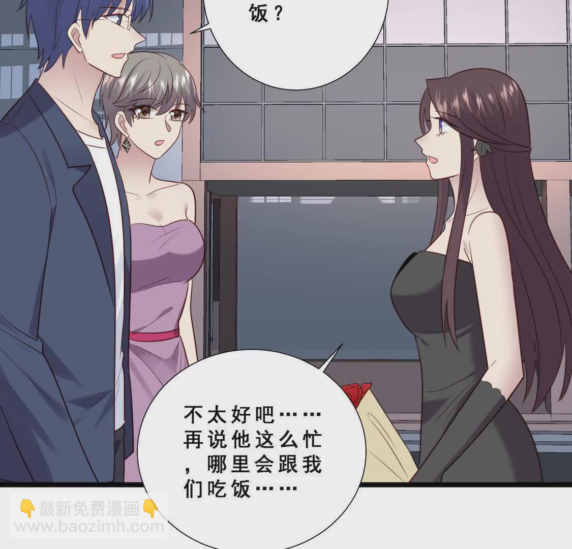 第32话 考验闺蜜现男友(1/2)-第34话