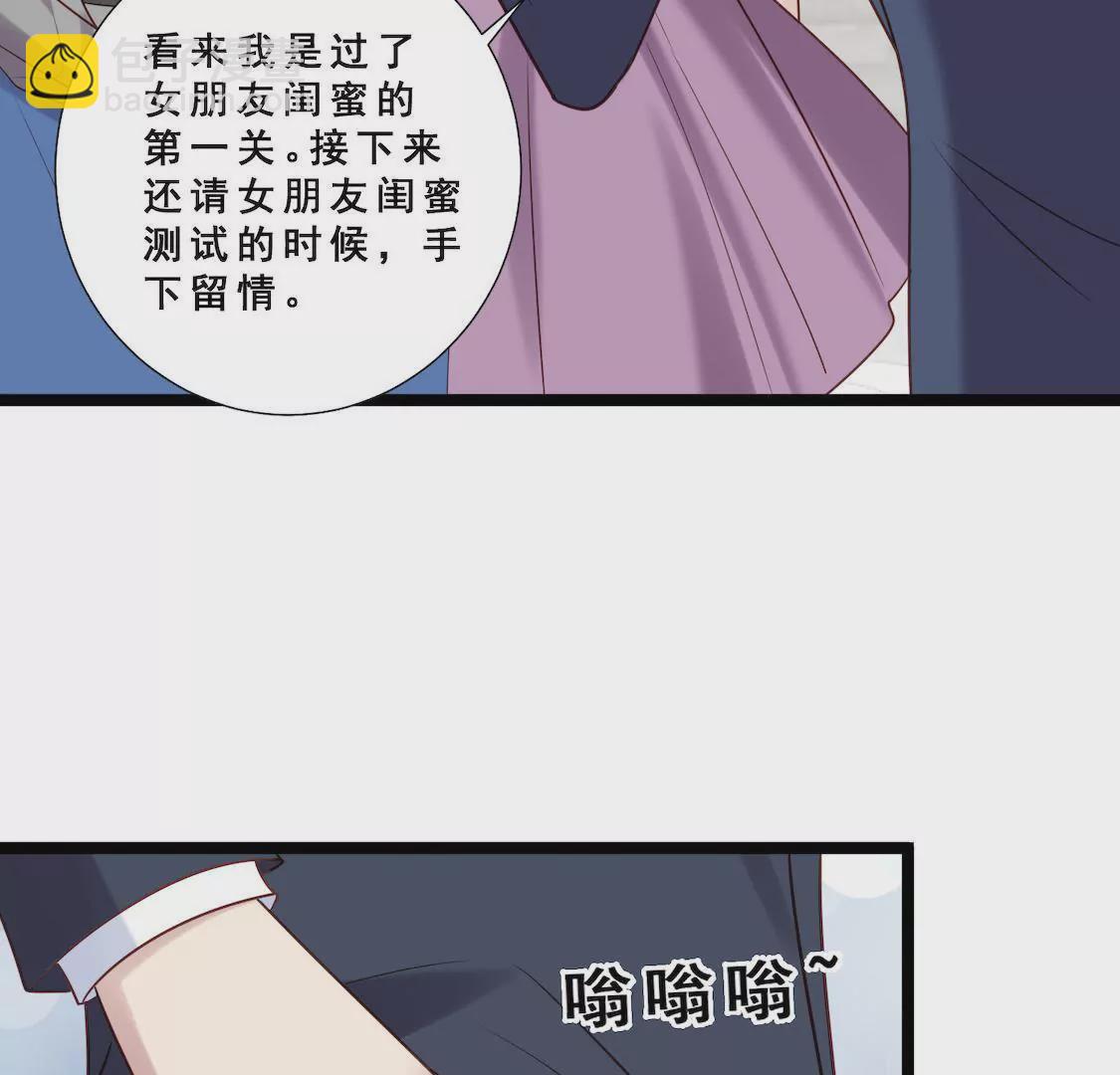 第34话 被下药送进顾少酒店？(1/2)-第36话