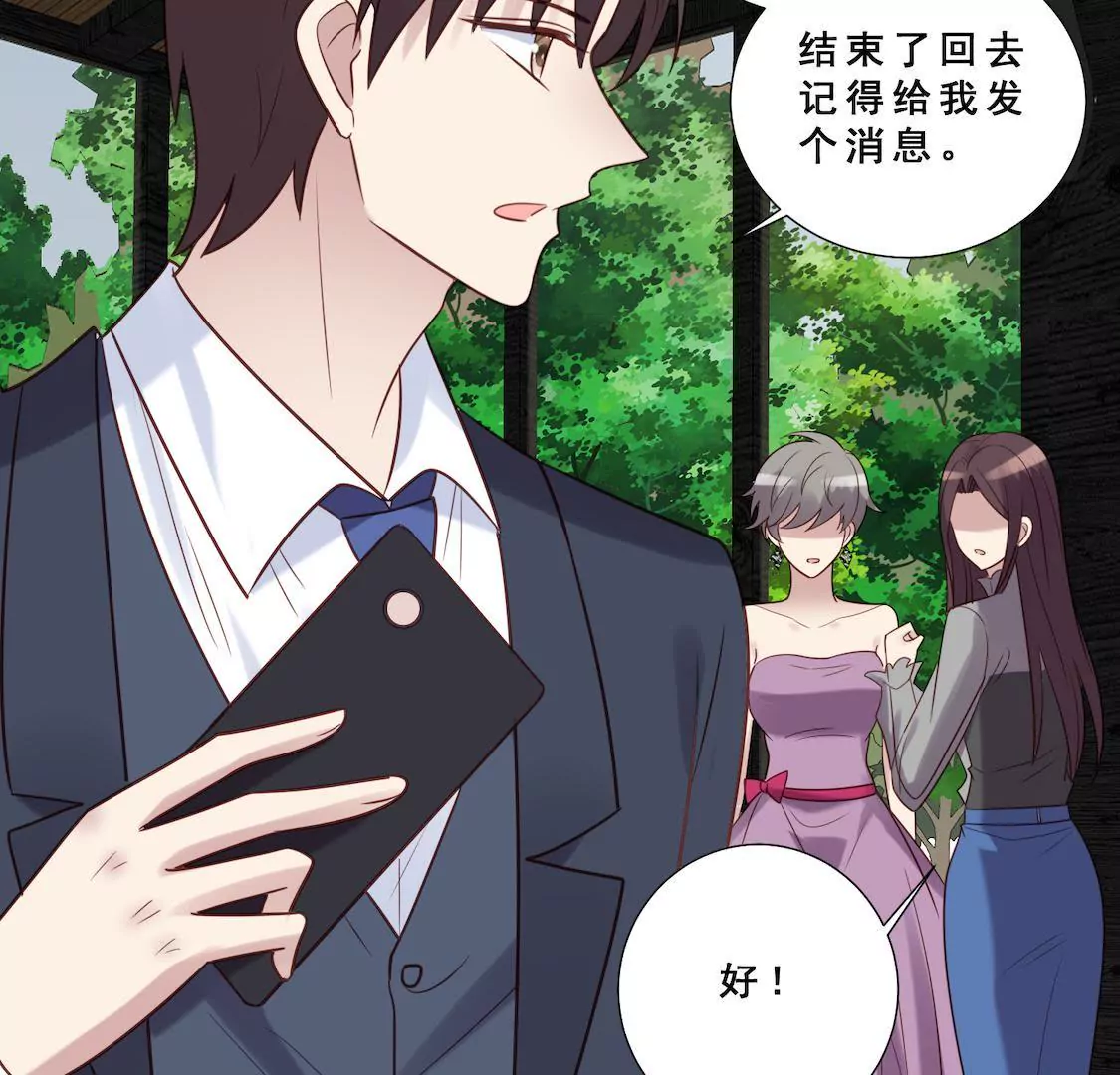 第34话 被下药送进顾少酒店？(1/2)-第36话