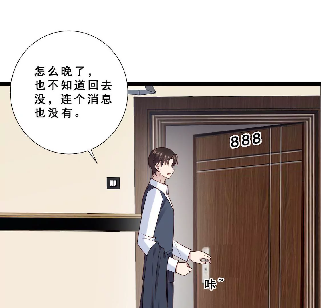 第34话 被下药送进顾少酒店？(1/2)-第36话