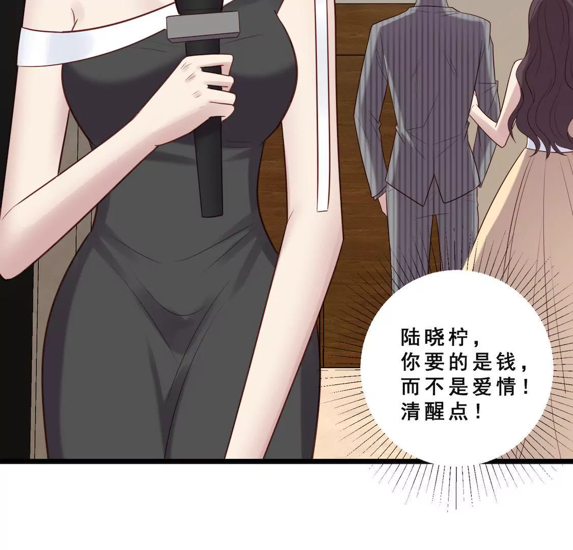 第36话 活动现场再遇渣男女-第38话