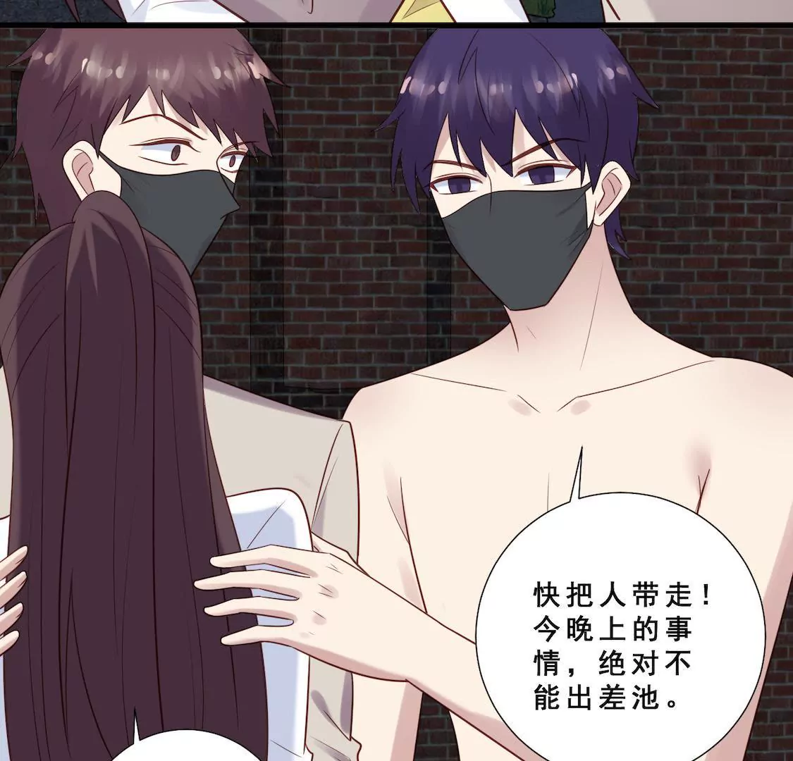 第38话 pua骗局浮出水面(1/2)-第40话