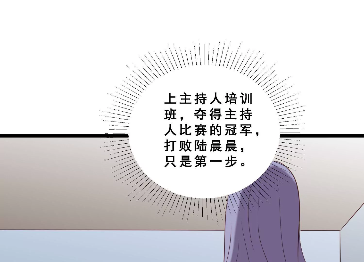 第40话 新秀主持人大赛(1/2)-第42话