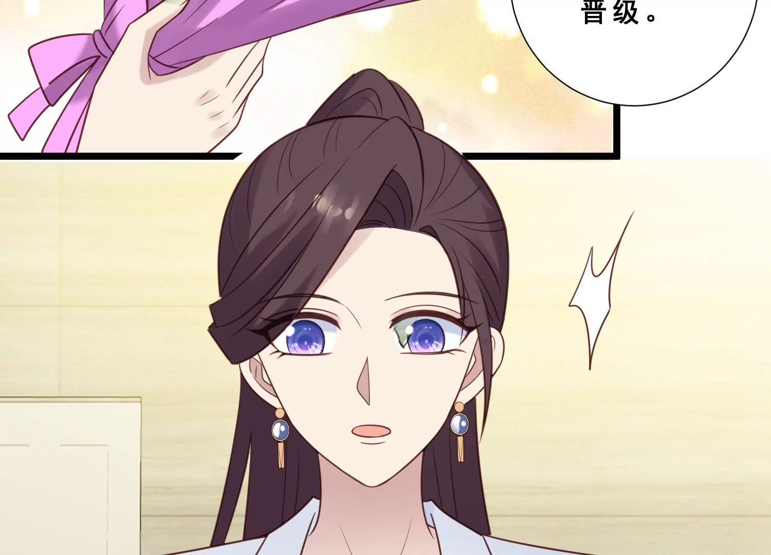 第42话 女王小柠檬霸气侧漏！(1/2)-第44话