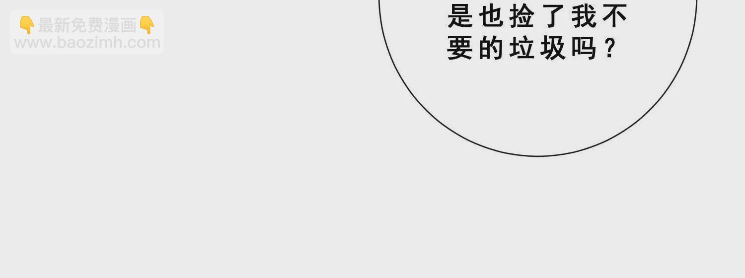 荊棘女王 - 第42話 女王小檸檬霸氣側漏！(1/2) - 2