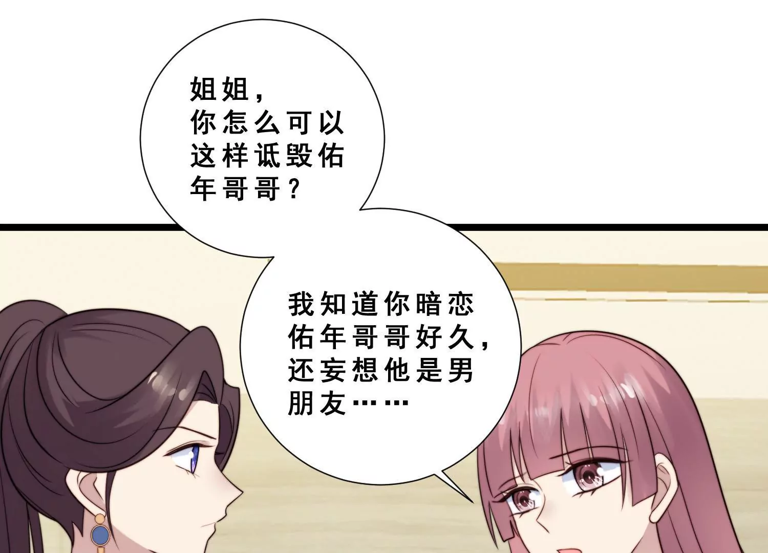 第42话 女王小柠檬霸气侧漏！(1/2)-第44话