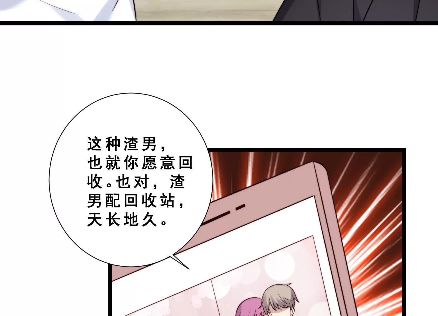 第42话 女王小柠檬霸气侧漏！(1/2)-第44话