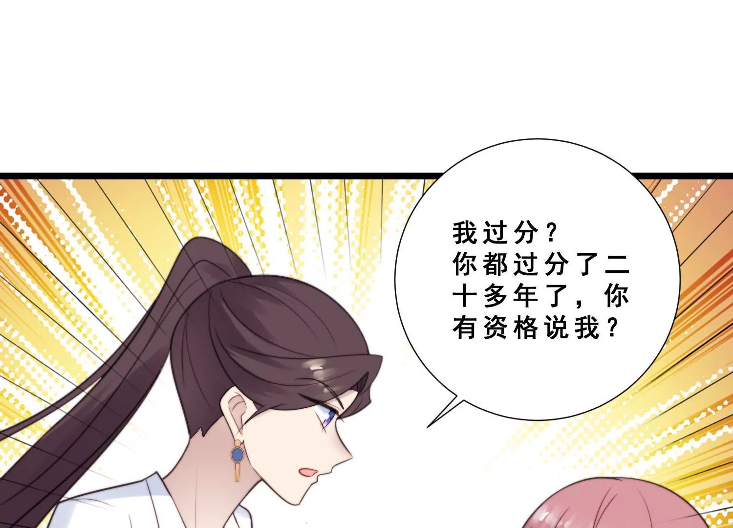 第42话 女王小柠檬霸气侧漏！(1/2)-第44话