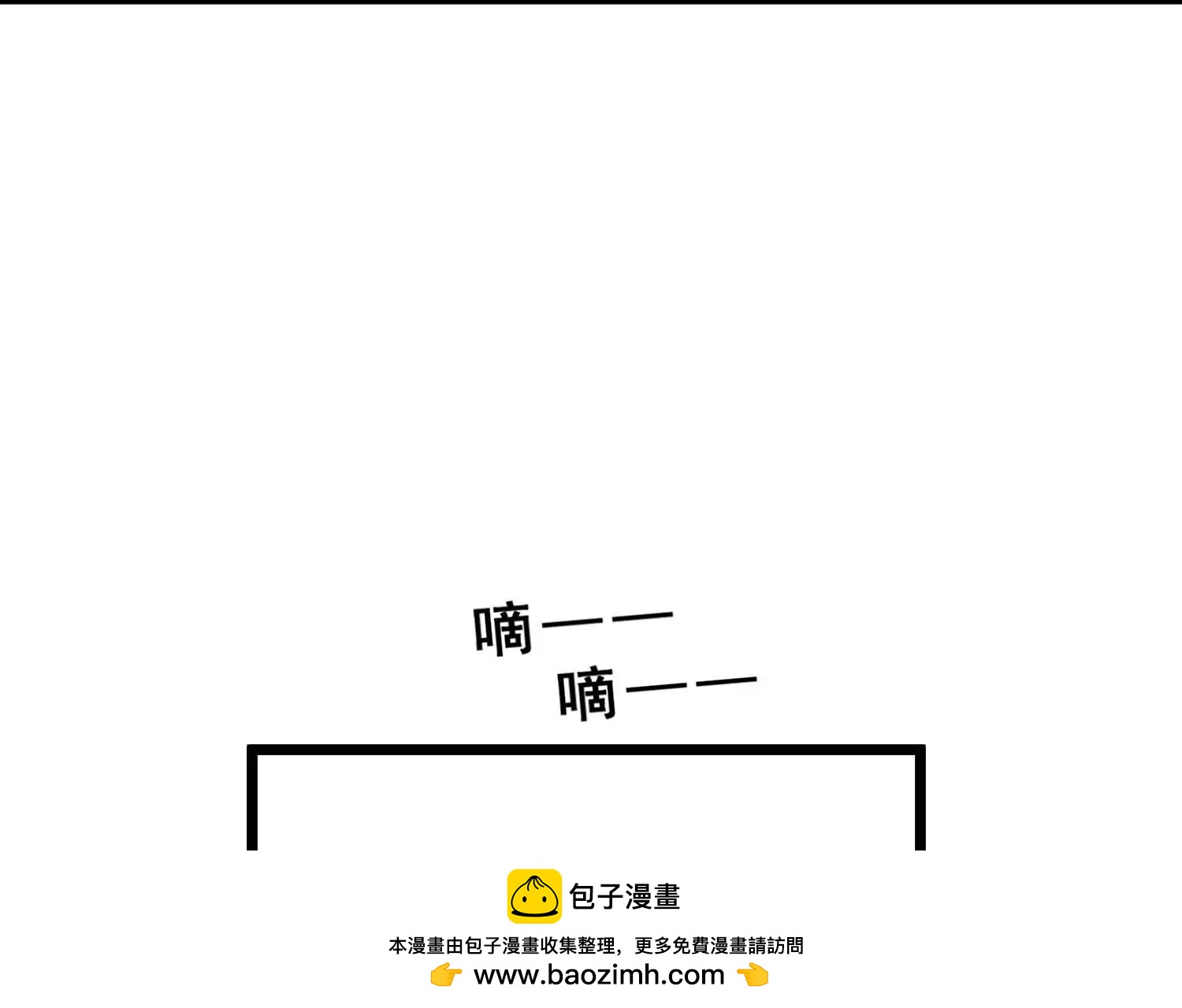 荊棘女王 - 第44話 暴揍渣男評委(1/2) - 2