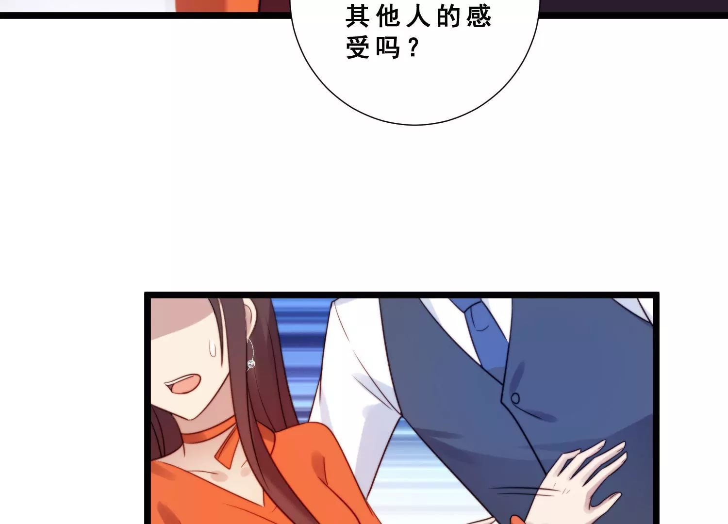 第46话 总裁约我吃饭庆祝！(1/2)-第48话