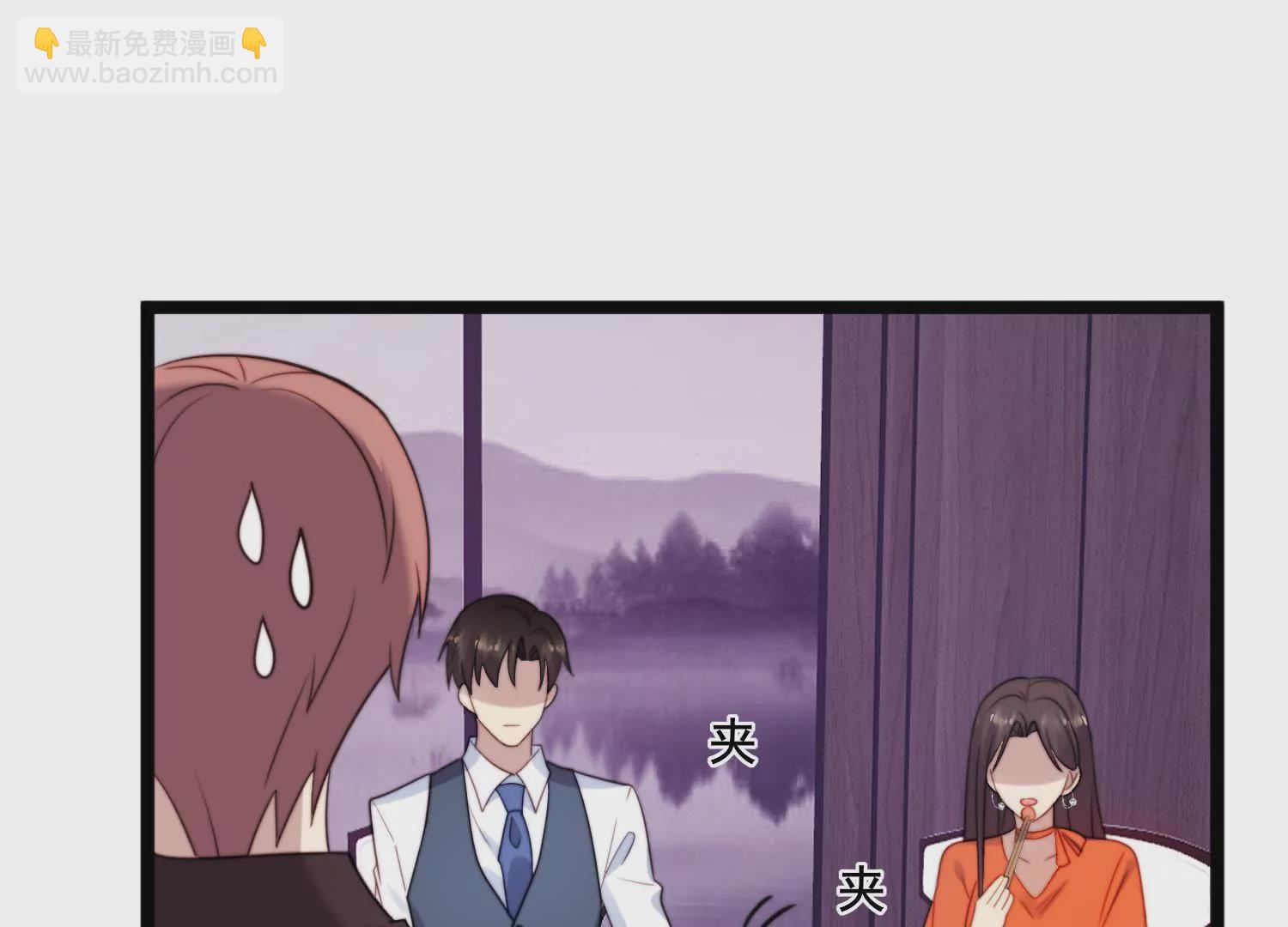 第46话 总裁约我吃饭庆祝！(1/2)-第48话