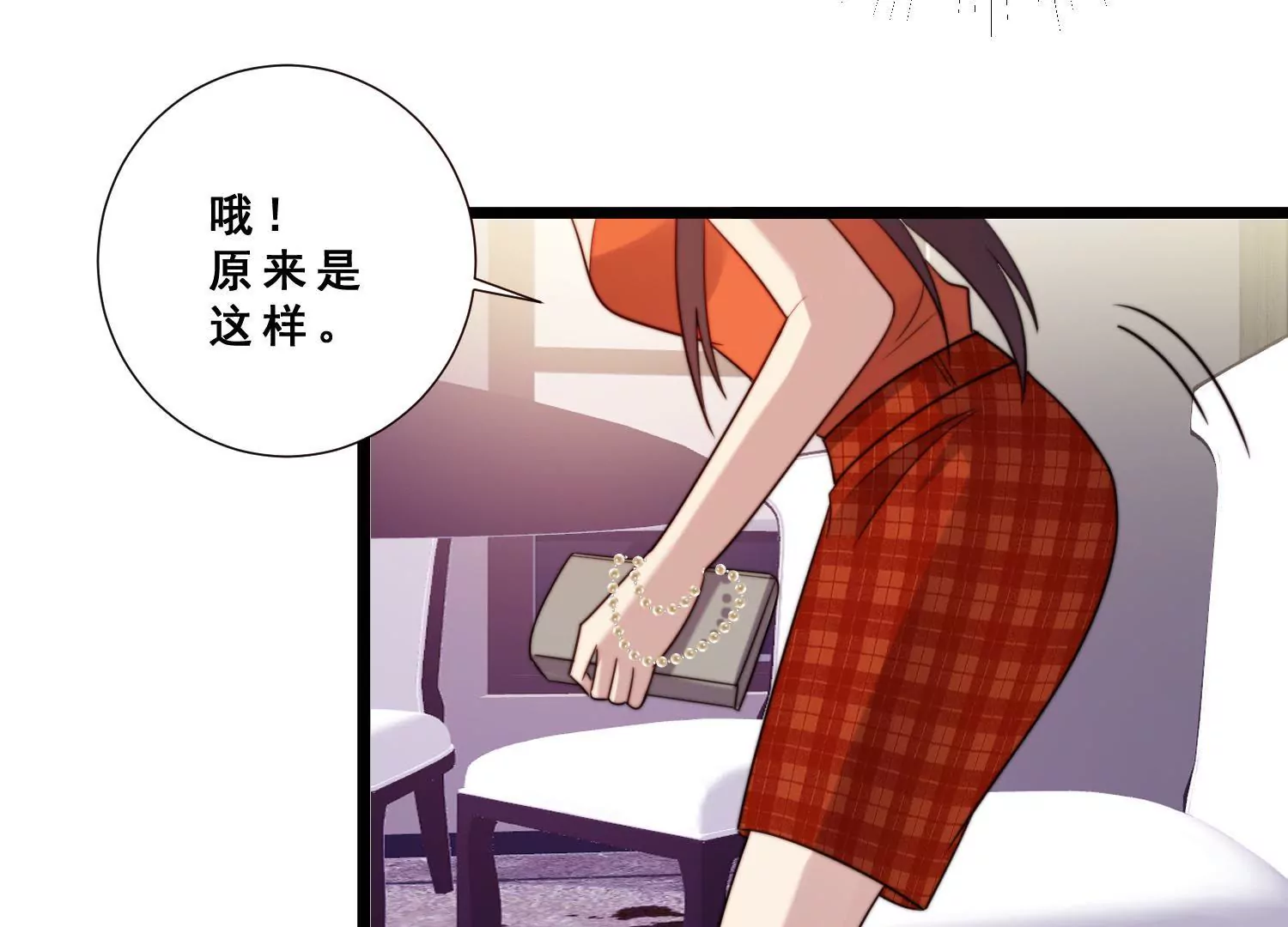 第46话 总裁约我吃饭庆祝！(1/2)-第48话