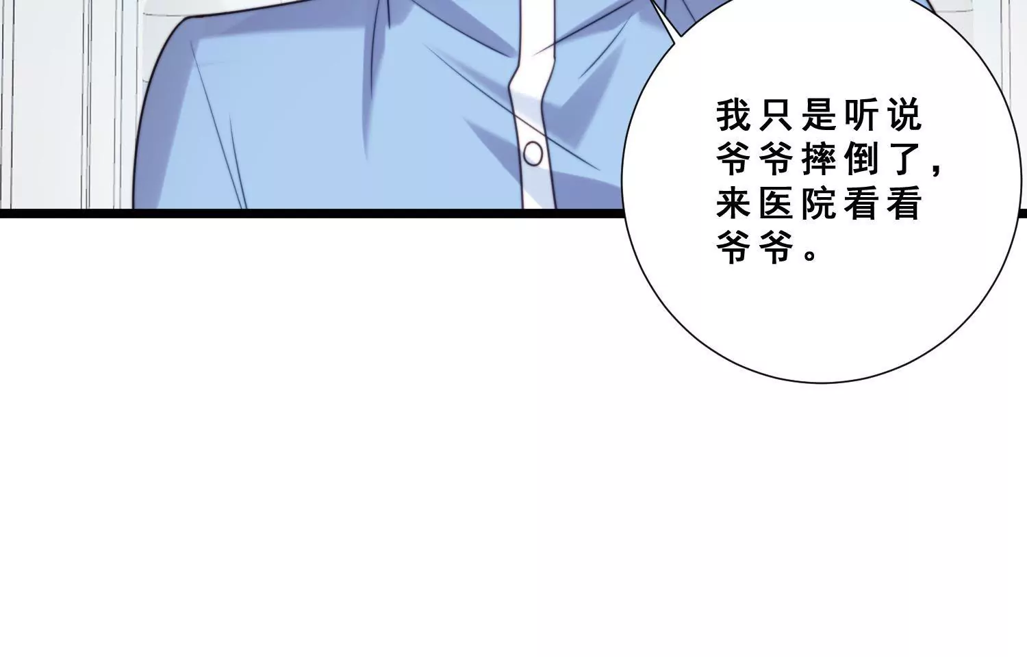 第48话 爷爷生病住院(1/2)-第50话