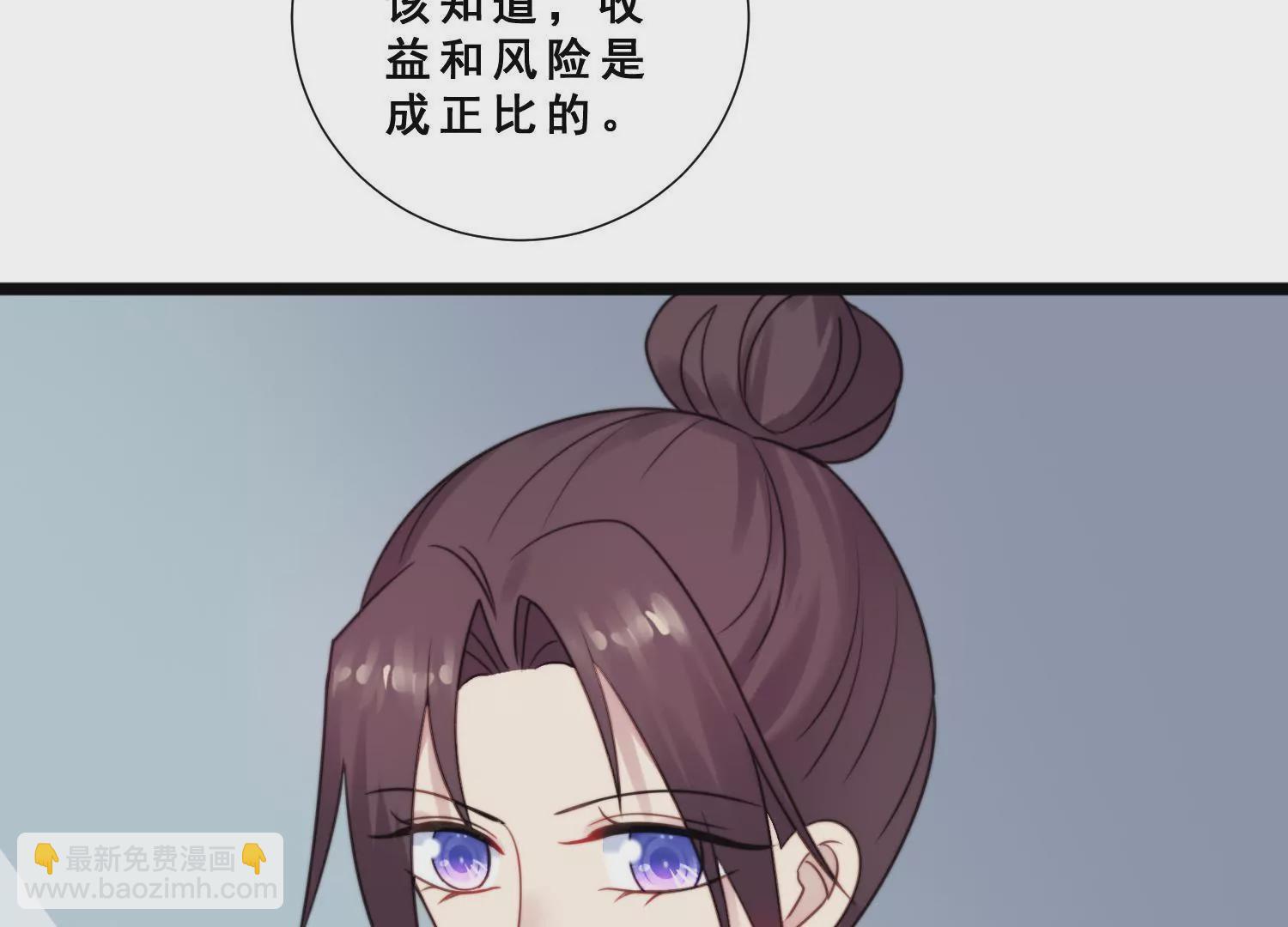 第50话 爷爷的嘱托及疤痕之谜(1/2)-第52话