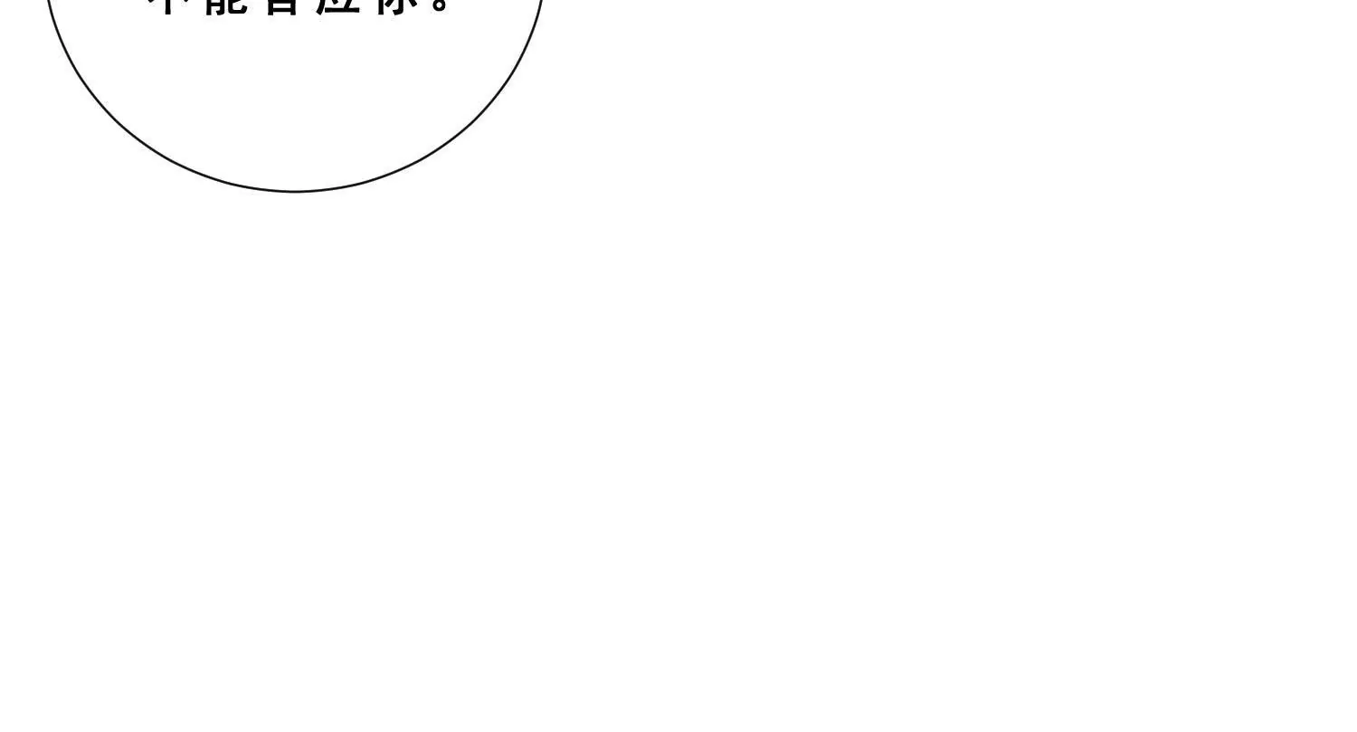 第50话 爷爷的嘱托及疤痕之谜(1/2)-第52话