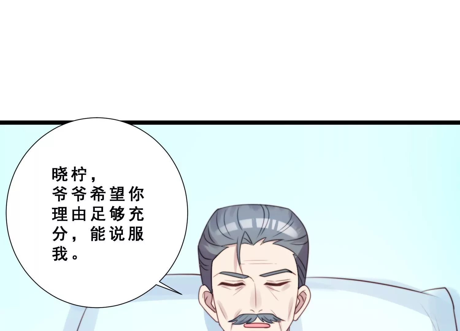 第50话 爷爷的嘱托及疤痕之谜(1/2)-第52话