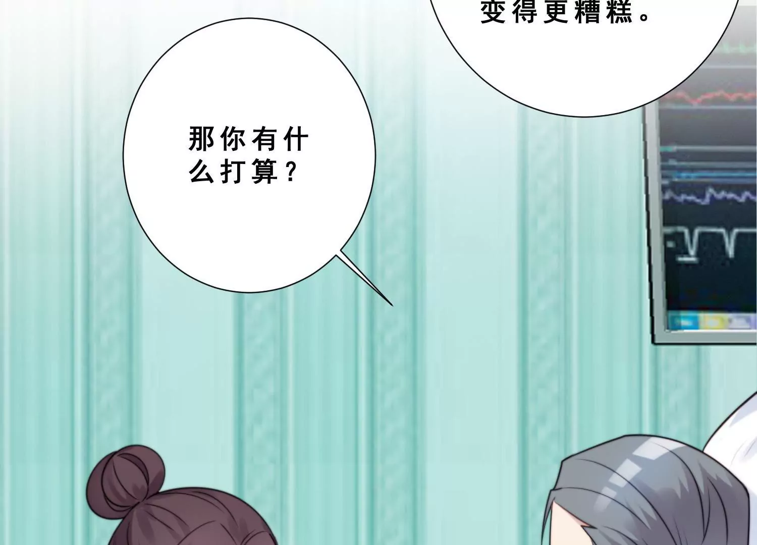 第50话 爷爷的嘱托及疤痕之谜(1/2)-第52话