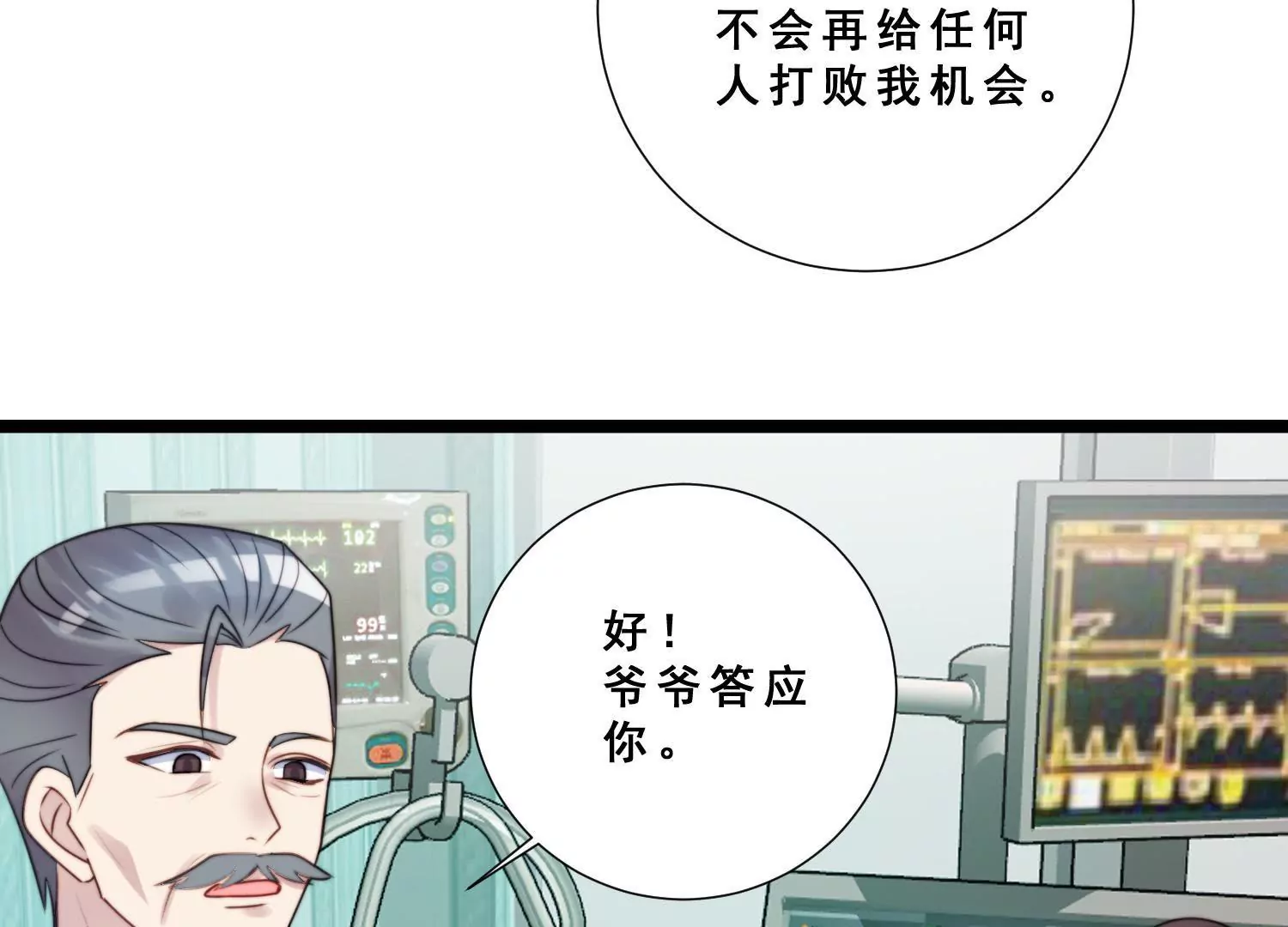 第50话 爷爷的嘱托及疤痕之谜(1/2)-第52话